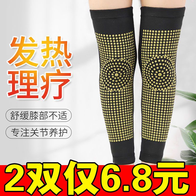 艾草护膝盖保暖男女加长厚