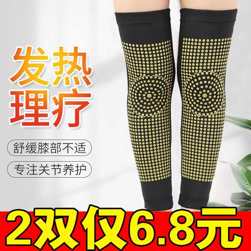 艾草护膝盖保暖男女加长厚