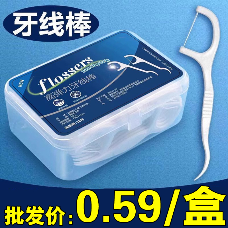超细高拉力高分子细滑牙线棒一次性牙签牙线便携牙线盒牙线签剔牙