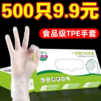 tpe一次性手套食品级专用塑料