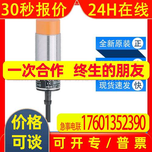 II5285易福门ifm电感式接近开关工作温度范围大全新原装询价
