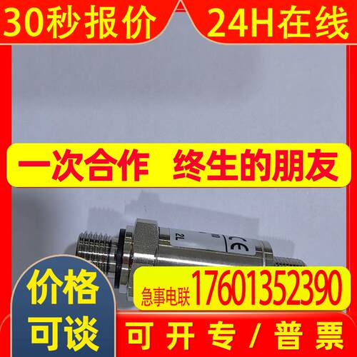 哈威DTS2-2传感器