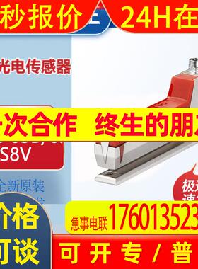 Leuze/劳易测GS 63B/6.3-S8V槽型光电传感器非透明标签识别订货