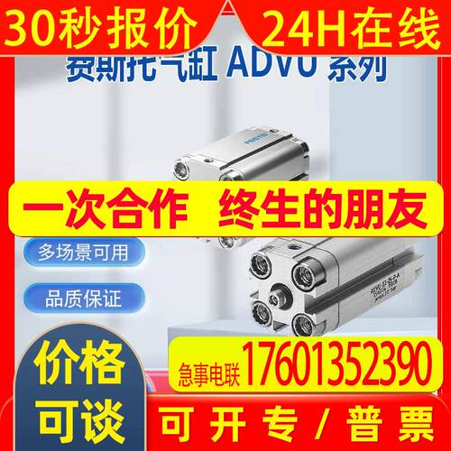 FESTO费斯托 紧凑型气缸 AEVU气缸 全新原装 接受订货 价格优势大