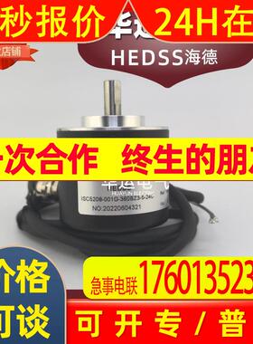 原装 ISC5208-001G-360BZ3-5-24C 海德HEDSS增量编码器 全新
