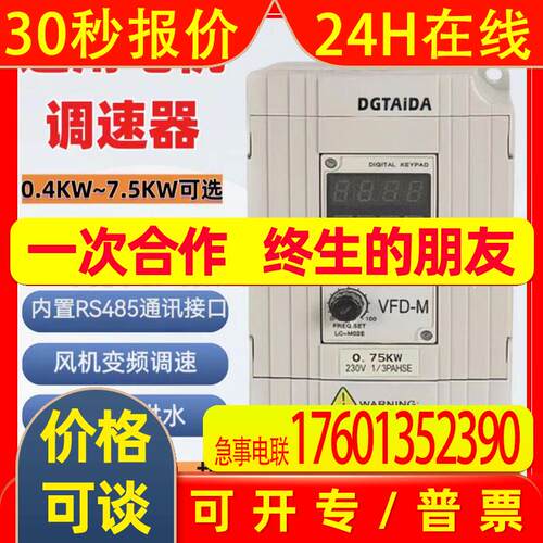 台达变频器VFD037M21A VFD055M21A全新质保一年议价出售