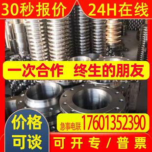 厂家直供方法兰盘 异形法兰 高压法兰 方法兰 长高颈法兰