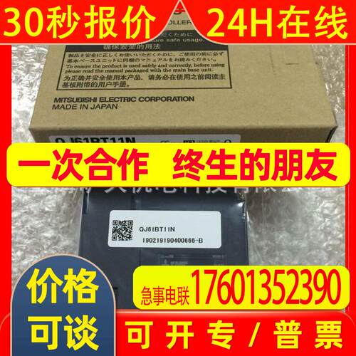 安全模块QS001CPU QS061P-A1 QS061P-A2 QS034B QS0J61BT12 议价