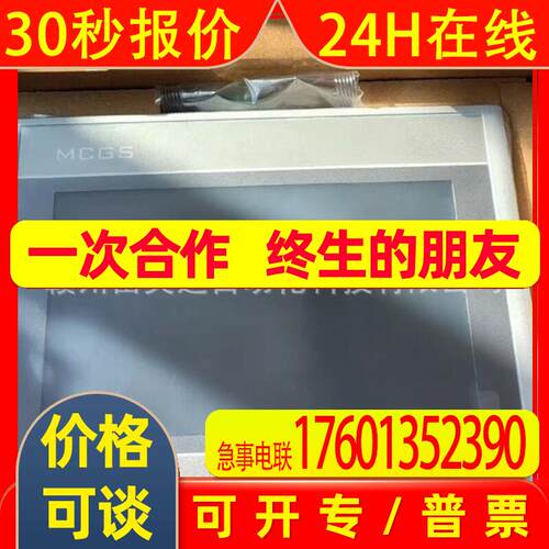 7寸物联网触摸屏全新TPC7032Nt-Wifi PC7032Ni-WiFi PC7032N全新