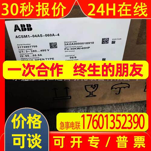 ACSM1-04AS-09A5-4 供应ABB变频器库存实物拍摄咨询议价
