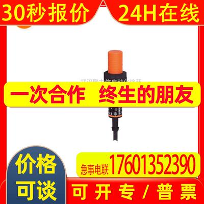 IG0363  IFM易福门 电感式接近开关