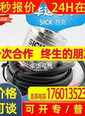 西克SICK编码器 DBS36E-S3EK01024 1060545 实心轴增量型原装