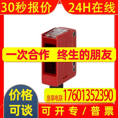 原进口劳易测LSER 3B/66.1-S8光电传感器50108515