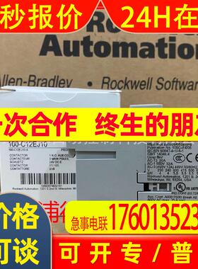 Allen-Bradley交流接触器100-C12E*10100-C12EJ10原装