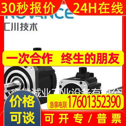 汇川伺服电机MS1H2-10C30CD-T331RMS1H2-10C30CD-T334R三相380V