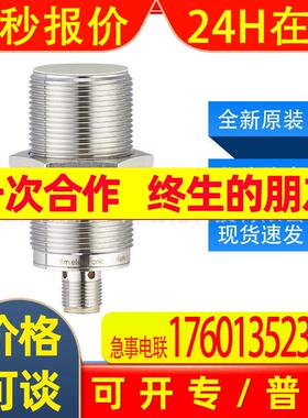 II5920易福门ifm电感式接近开关工作温度范围大全新原装询价