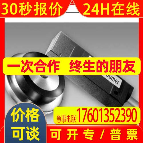 原装 MDFK 08G2124/S35AN12 Baumer堡盟增量式编码器