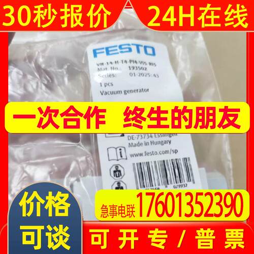 FESTO费斯托193502 VN-14-H-T4-P14-VI5-RI5真空发生器