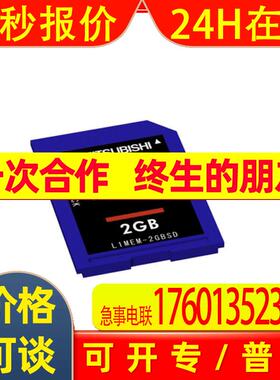 SD存储卡L1MEM-2GBSD L1MEM-4GBSD全新原装全新 议价