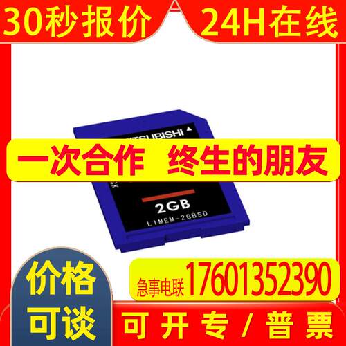SD存储卡L1MEM-2GBSD L1MEM-4GBSD全新原装全新 议价