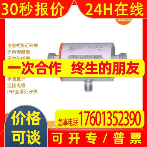IFM易福门  电感式接近开关 IB5063 II0006  II0011  II5669