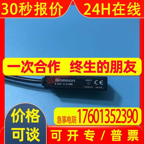 A085*出售光电开关传感器E3S-LS3PW E3S-LS3NW E3S-LS3N  LS3P LS