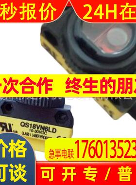 QS18VN6LD美国邦纳BANNER光电开关传感器QS18VN6DB QS18VN6LLP