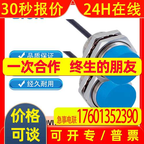 SICK西克原装IMB30-20NPOVU2K 1072860电感式接近传感器非齐平