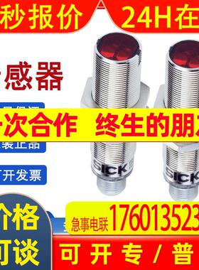 sick西克GRTB18-P2412订货号1076117圆柱光电传感器背景抑制功能