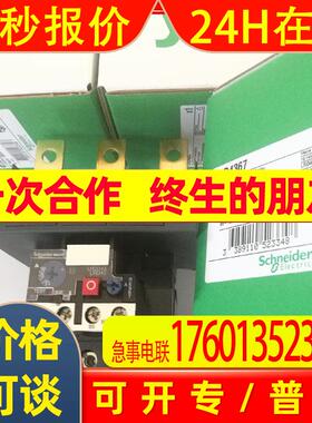 全新原装LRD4367热过载电磁继电器95-120A LRD4369 110-140A