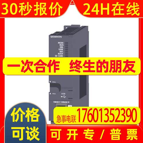 Q04UDVCPU 原装 直发 通用型 高性能CPU  全新  议价