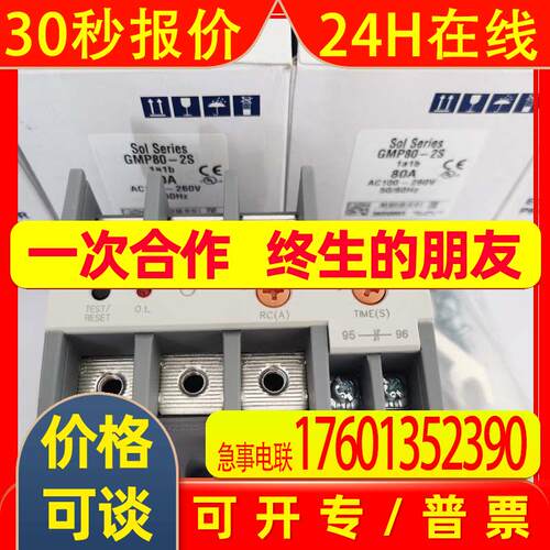 LG旗下LS产电马达保护热继电器GMP80-2S原装GMP80-3SA一开一闭