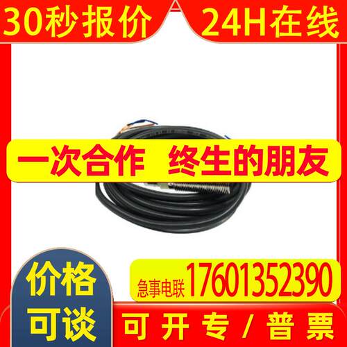 接近传感器E2B-S08KS01-WP-C2