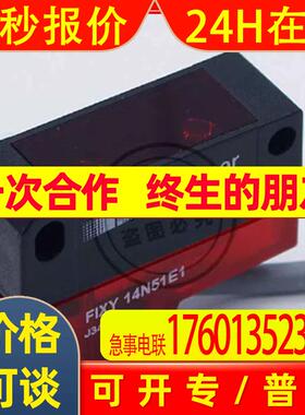 漫反射式光电传感器  FIXY 14P51E1  FIXY 14N51E1  FPDK 14N5101