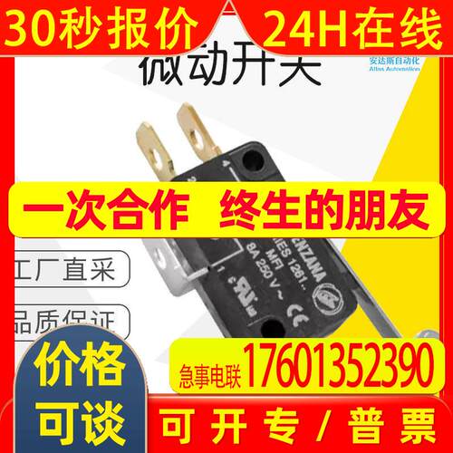 GIOVENZANA 工厂直采 微动开关 自动化组件 多型号可询 MFI.1