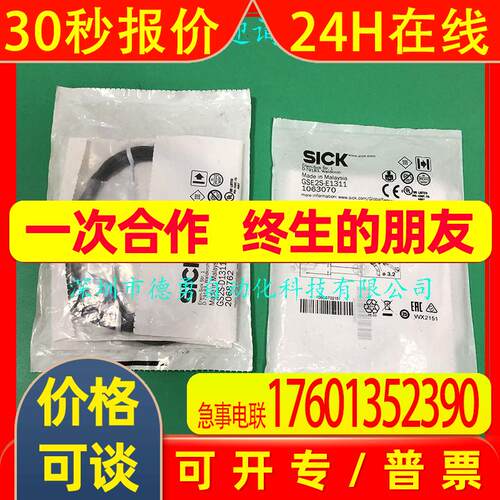 GSE2S-N1311光电开关德国西克SICK原装光电传感器