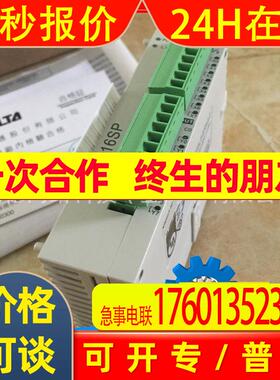 DVP16SN11TS台达PLC模块 数字量扩展16点扩充机