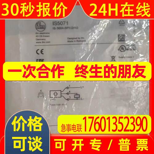 IFM  易福门  IS5071