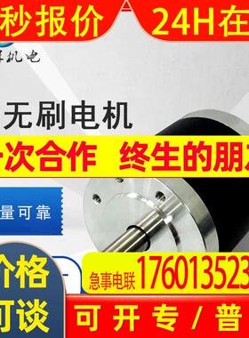 三相无刷电机  KH80BLS03直流无刷电机 雕刻机用 机械自动化马达