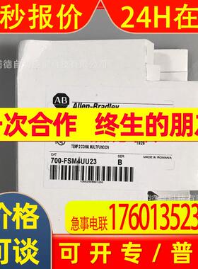700-FSC3BU23时间继电器A-B原装