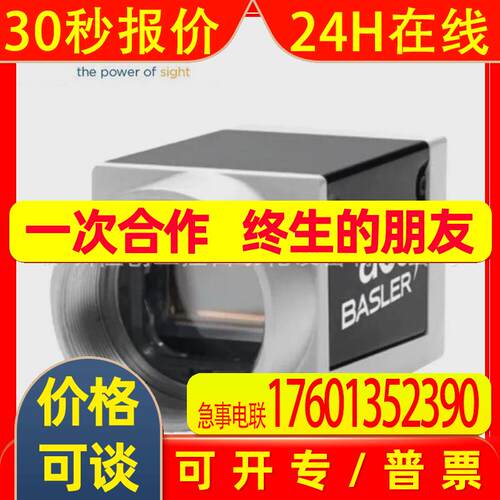 acA2040-55uC巴斯勒工业相机相机议价