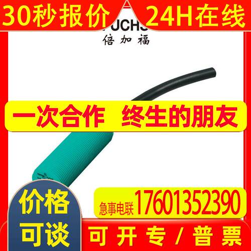 (086349) NBN8-18GK50-E0 倍加福电感式传感器/接近开关