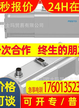 费斯托伺服电机FESTO伺服电机FESTO电缸EMMS-AS-100-SK-HS-RR