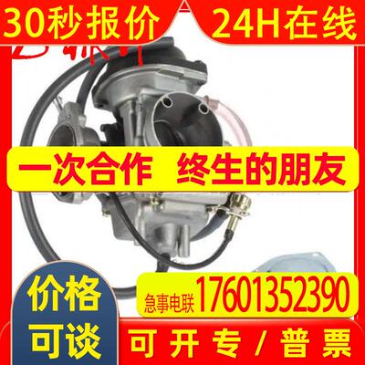 林升供应化油器适用350 Yfm350R 2004-2012 Aa45376