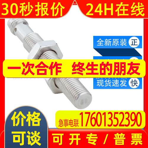 西克sick接近开关IM08-03BPS-VT1传感器6068715全新原装询价