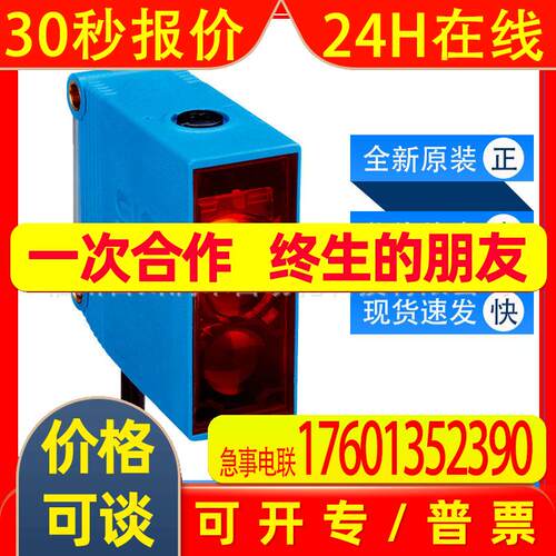 GTE10-R3822西克sick传感器小型光电开关1065875全新询价