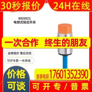 IFM易福门NG5021电感式接近开关  用于连接本质安全电路进口
