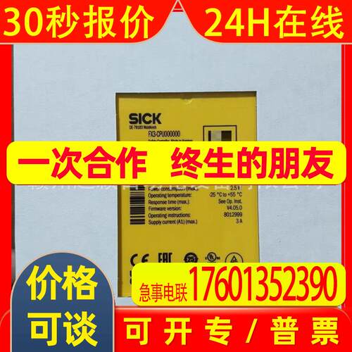 议价SICK西克FX3-CPU000000/FX3-CPU130002全新发货实拍