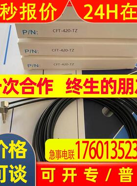 iTest 意得 传感器 CFT-420-TZ 原装