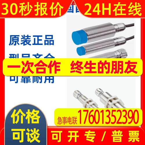 SICK接近开关IME08-02BPSZW2S 0S 04NPSZT0S 04BPSZCOS 08BPSZCOS
